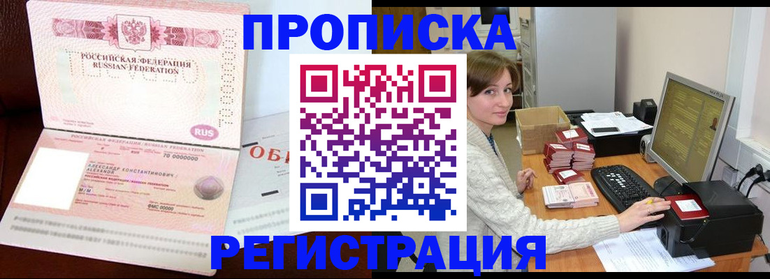 прописка регистрация в Киренске