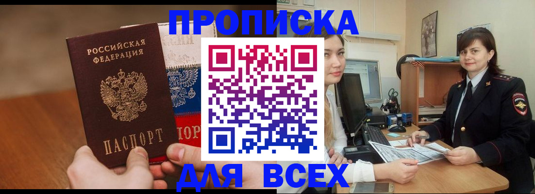 прописка гарантия в Киренске