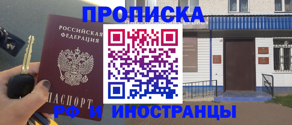 временная регистрация госуслуги в Киренске