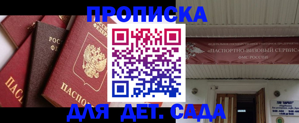 прописка регистрация в Киренске