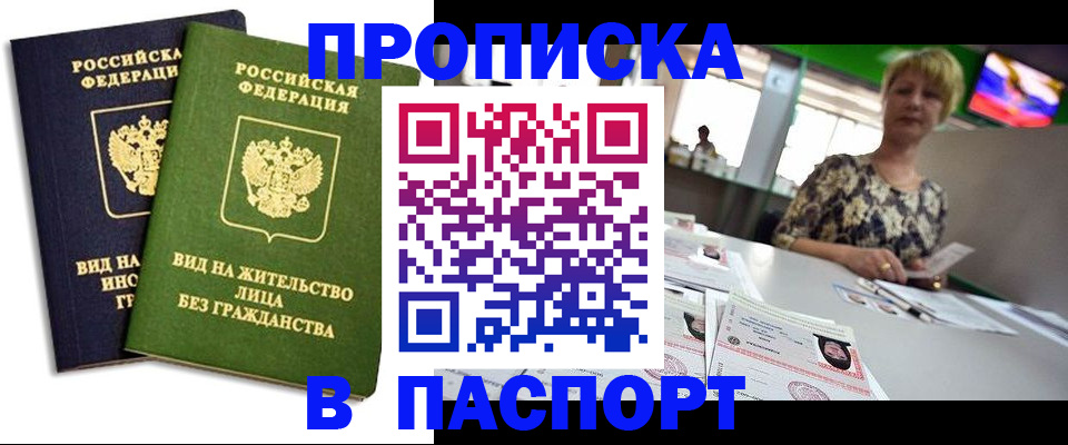временная регистрация законно в Киренске